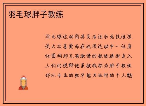 /uploads/images/20250714/yu-mao-qiu-pang-zi-jiao-lian.webp